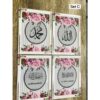 4PCS FRAME KALIMAH - C